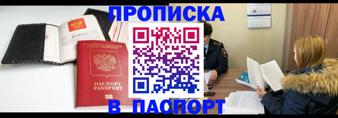 временная регистрация адрес в Краснодарском крае
