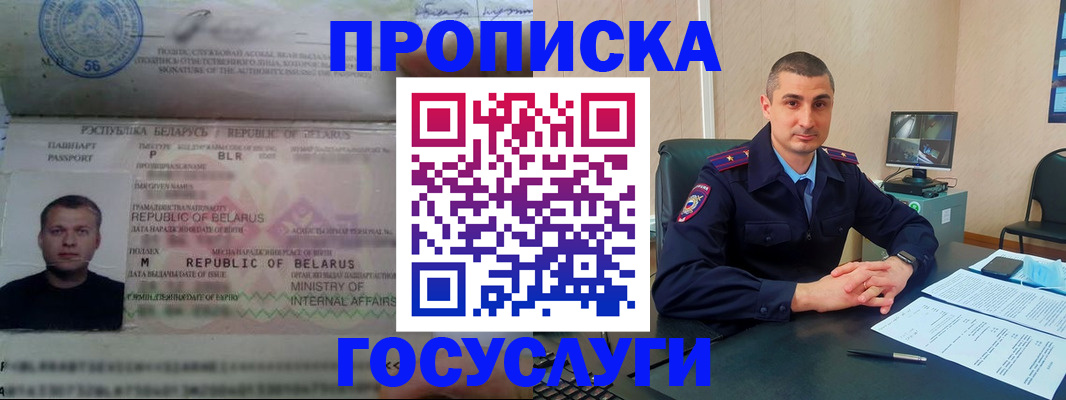 прописка 2025 в Краснодарском крае