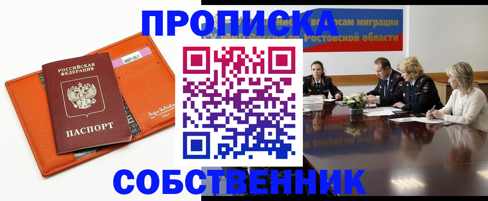 временная регистрация гарантия в Краснодарском крае