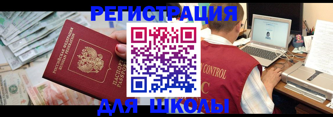 временная регистрация законно в Краснодарском крае