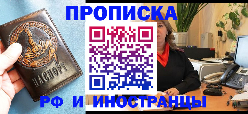 прописка иностранных граждан в Краснодарском крае